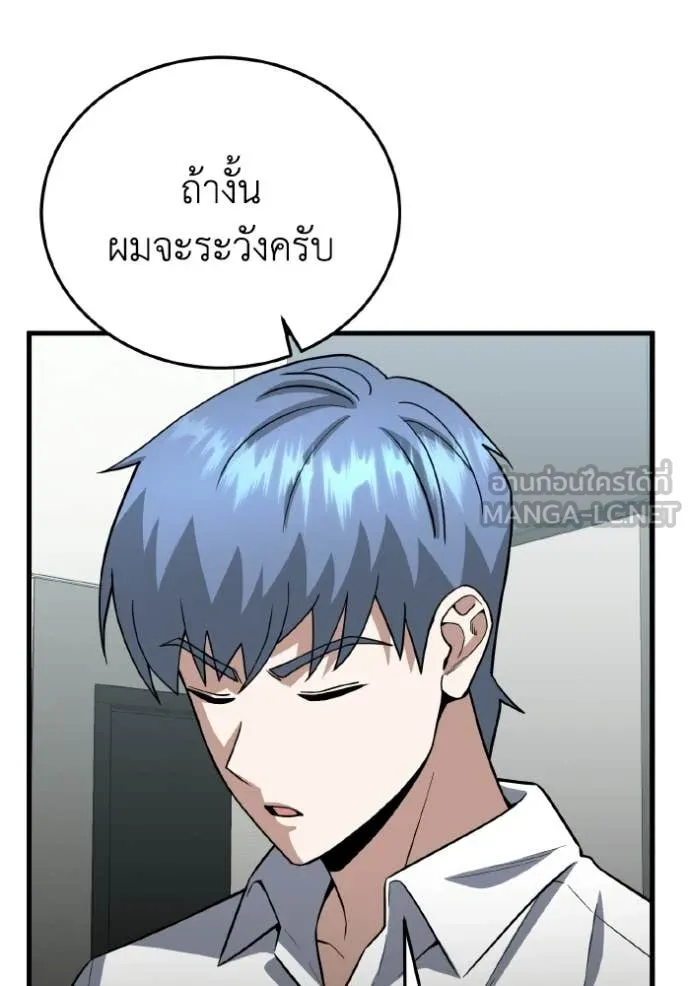 Genius of the Unique Lineage อัจฉริยะนอกคอก ตอนที่ 138 page 70