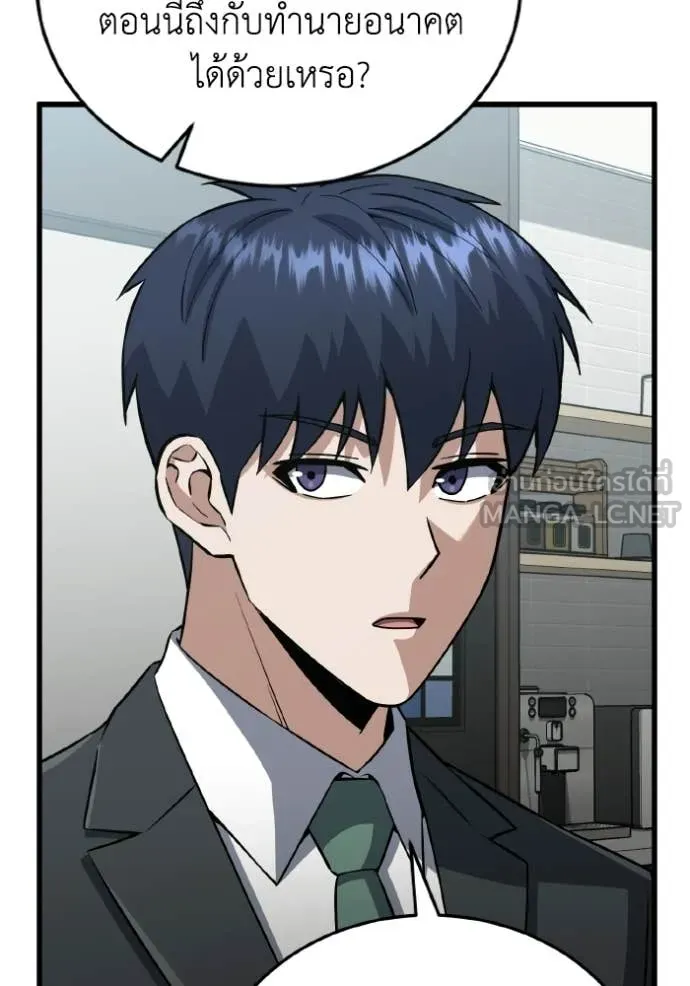 Genius of the Unique Lineage อัจฉริยะนอกคอก ตอนที่ 138 page 72