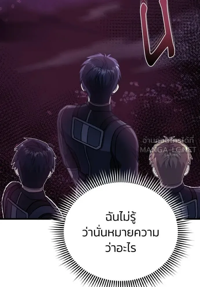 Genius of the Unique Lineage อัจฉริยะนอกคอก ตอนที่ 138 page 75