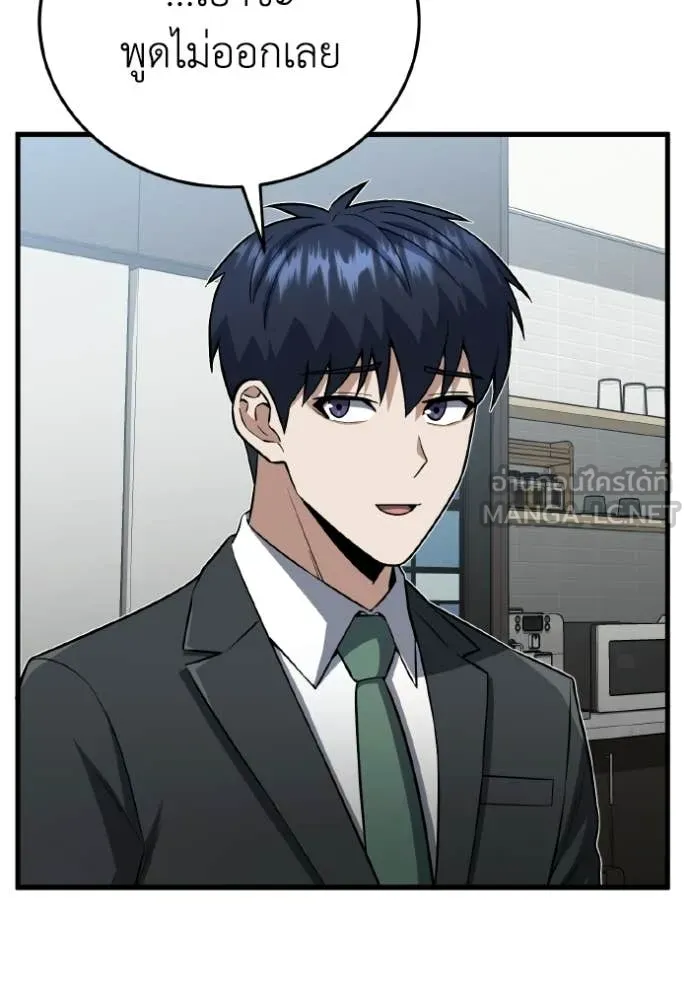 Genius of the Unique Lineage อัจฉริยะนอกคอก ตอนที่ 138 page 80