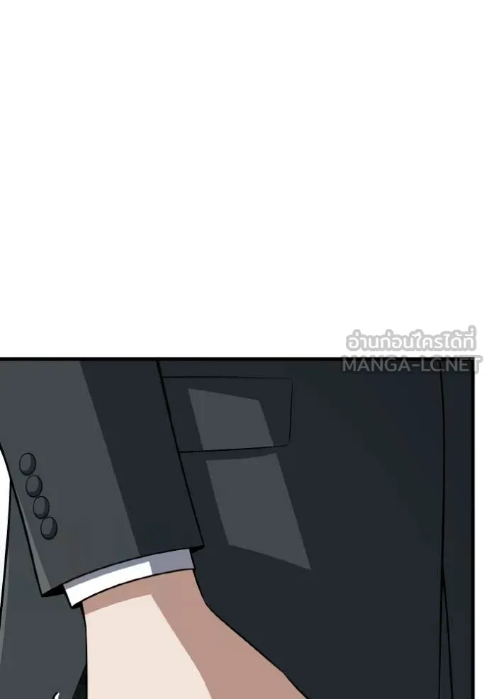 Genius of the Unique Lineage อัจฉริยะนอกคอก ตอนที่ 138 page 81