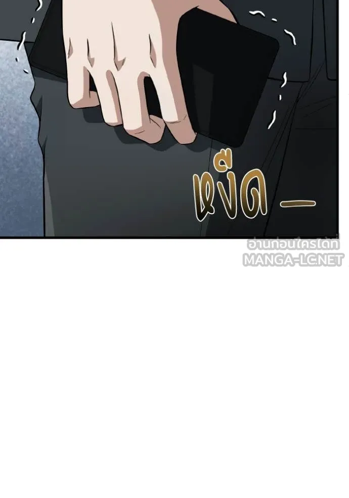 Genius of the Unique Lineage อัจฉริยะนอกคอก ตอนที่ 138 page 82