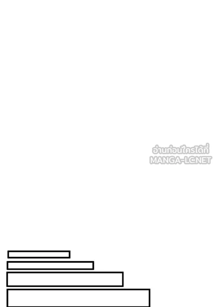 Genius of the Unique Lineage อัจฉริยะนอกคอก ตอนที่ 138 page 83