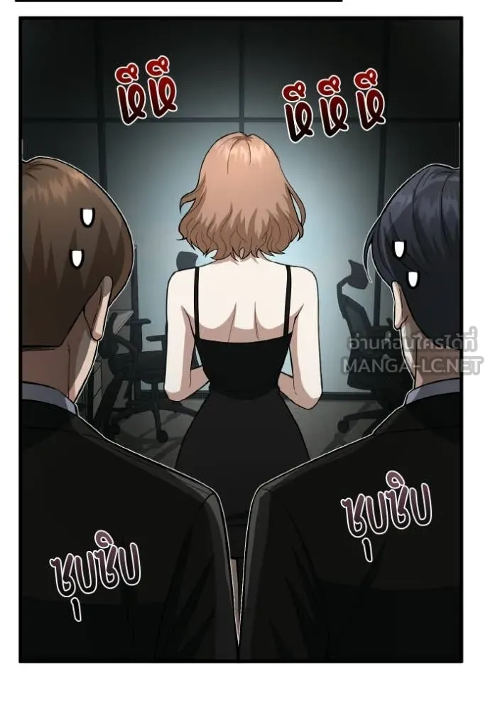 Genius of the Unique Lineage อัจฉริยะนอกคอก ตอนที่ 138 page 84