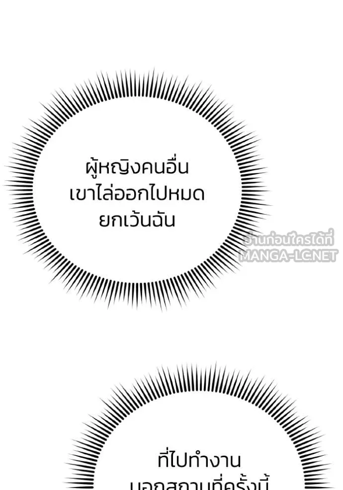 Genius of the Unique Lineage อัจฉริยะนอกคอก ตอนที่ 138 page 85