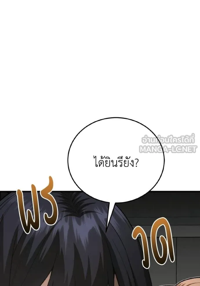 Genius of the Unique Lineage อัจฉริยะนอกคอก ตอนที่ 138 page 88