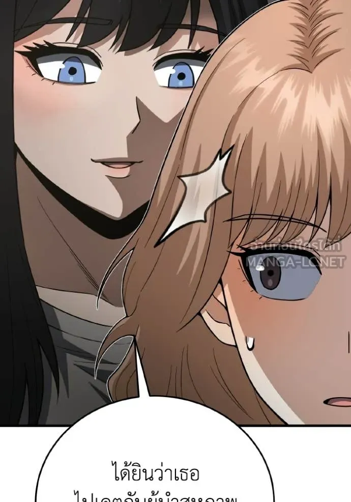 Genius of the Unique Lineage อัจฉริยะนอกคอก ตอนที่ 138 page 89