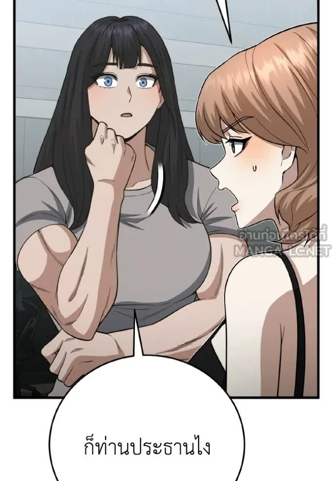 Genius of the Unique Lineage อัจฉริยะนอกคอก ตอนที่ 138 page 91