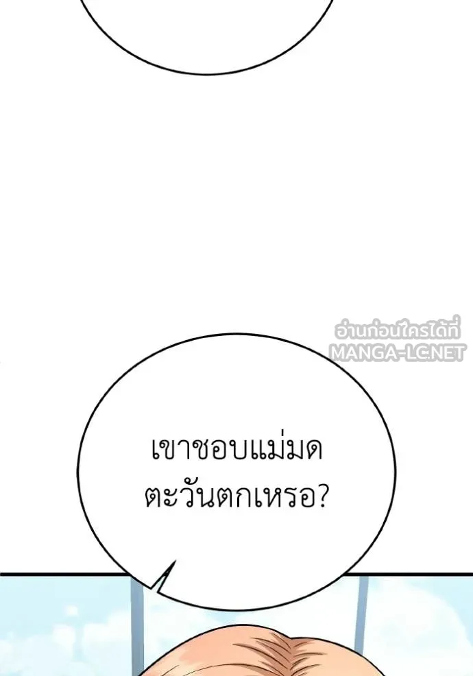 Genius of the Unique Lineage อัจฉริยะนอกคอก ตอนที่ 138 page 92