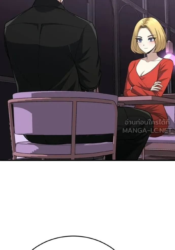 Genius of the Unique Lineage อัจฉริยะนอกคอก ตอนที่ 138 page 96