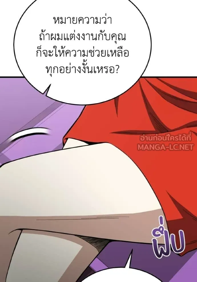Genius of the Unique Lineage อัจฉริยะนอกคอก ตอนที่ 138 page 97