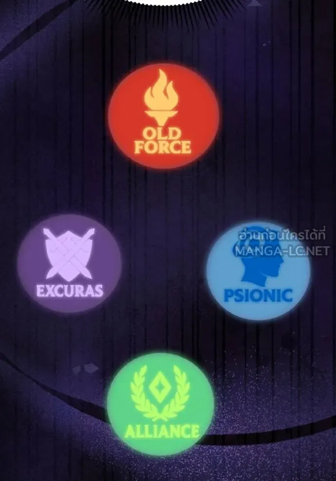 Genius of the Unique Lineage อัจฉริยะนอกคอก ตอนที่ 138 page 106