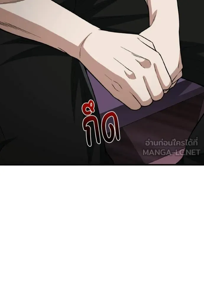 Genius of the Unique Lineage อัจฉริยะนอกคอก ตอนที่ 138 page 112