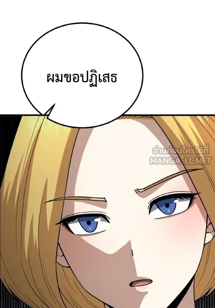 Genius of the Unique Lineage อัจฉริยะนอกคอก ตอนที่ 138 page 113