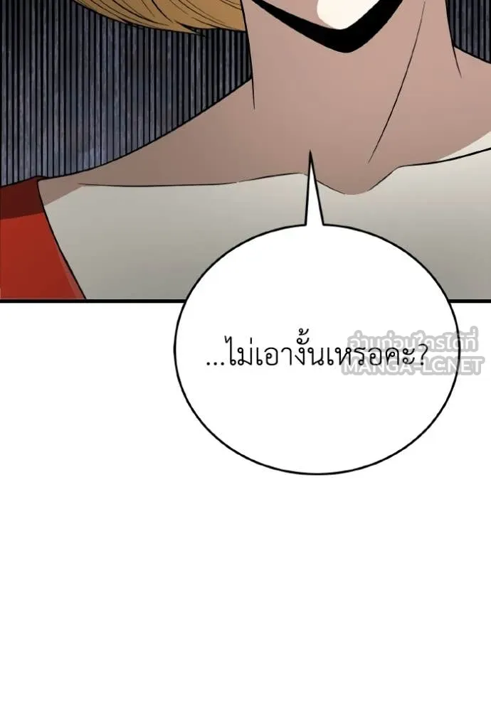 Genius of the Unique Lineage อัจฉริยะนอกคอก ตอนที่ 138 page 114