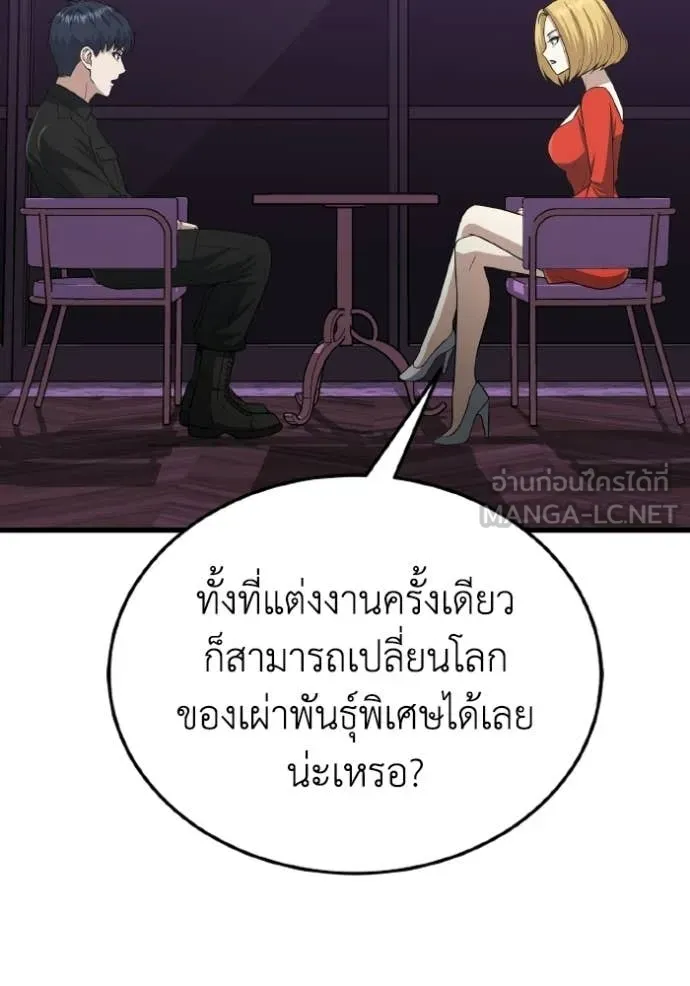 Genius of the Unique Lineage อัจฉริยะนอกคอก ตอนที่ 138 page 116