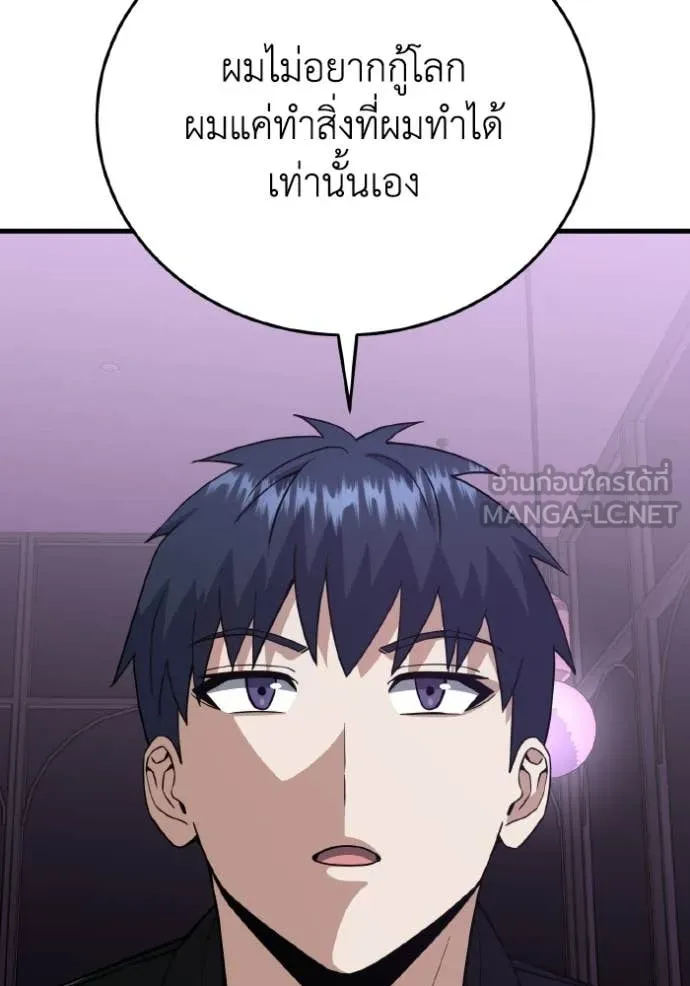 Genius of the Unique Lineage อัจฉริยะนอกคอก ตอนที่ 138 page 118