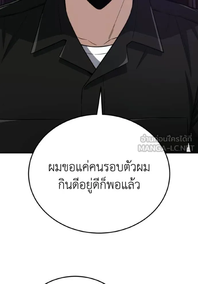 Genius of the Unique Lineage อัจฉริยะนอกคอก ตอนที่ 138 page 119