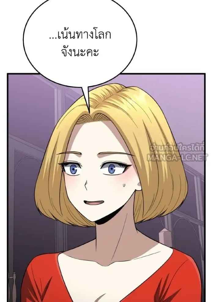 Genius of the Unique Lineage อัจฉริยะนอกคอก ตอนที่ 138 page 120