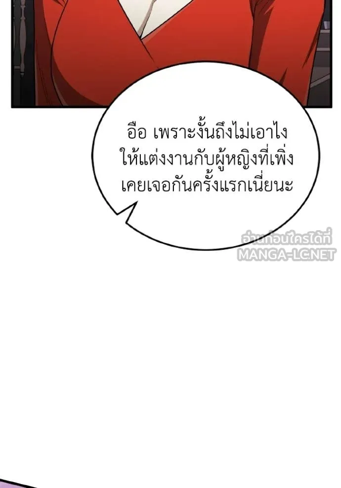 Genius of the Unique Lineage อัจฉริยะนอกคอก ตอนที่ 138 page 121