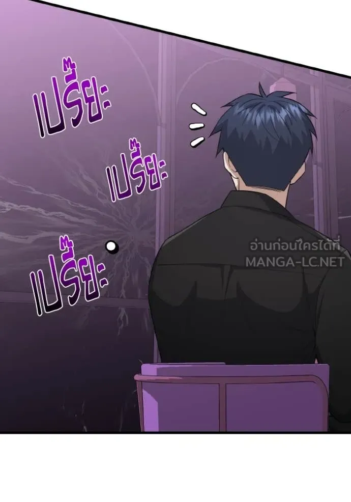 Genius of the Unique Lineage อัจฉริยะนอกคอก ตอนที่ 138 page 122