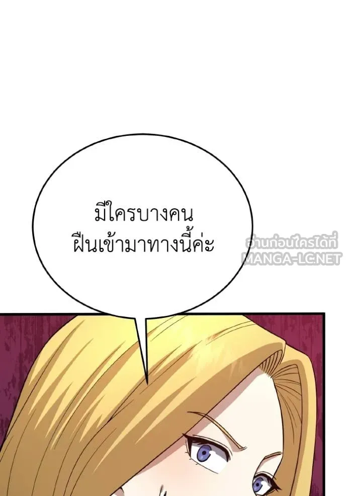 Genius of the Unique Lineage อัจฉริยะนอกคอก ตอนที่ 138 page 123