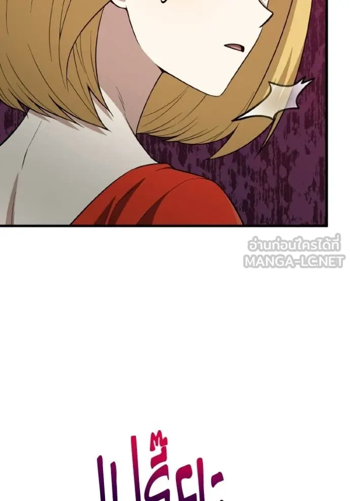 Genius of the Unique Lineage อัจฉริยะนอกคอก ตอนที่ 138 page 124