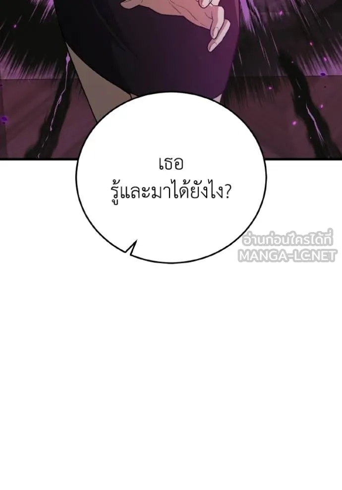 Genius of the Unique Lineage อัจฉริยะนอกคอก ตอนที่ 138 page 128