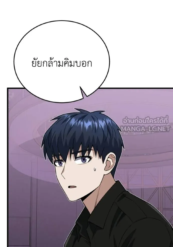 Genius of the Unique Lineage อัจฉริยะนอกคอก ตอนที่ 138 page 129