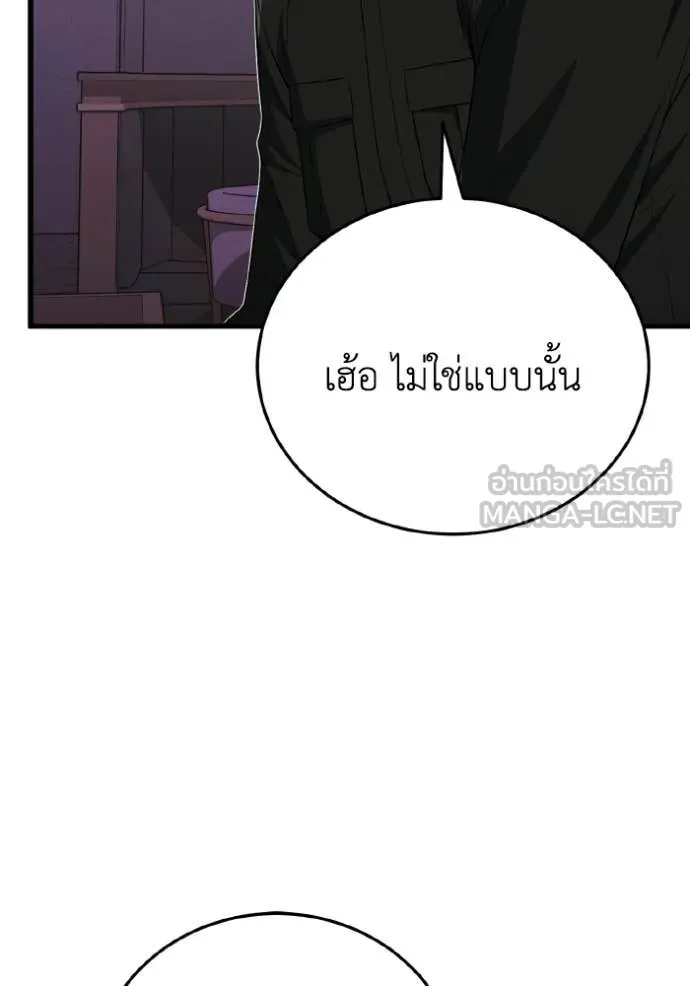 Genius of the Unique Lineage อัจฉริยะนอกคอก ตอนที่ 138 page 130