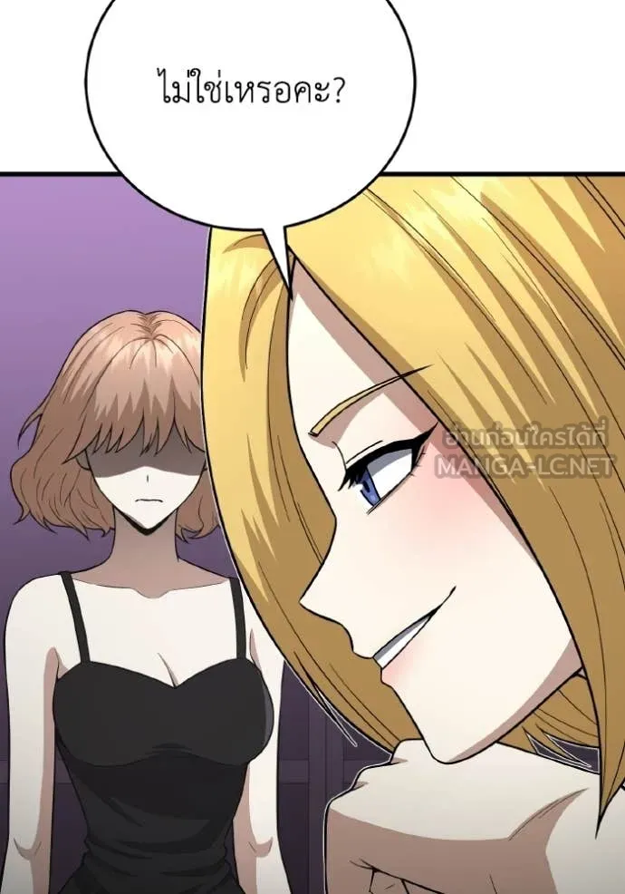 Genius of the Unique Lineage อัจฉริยะนอกคอก ตอนที่ 138 page 131