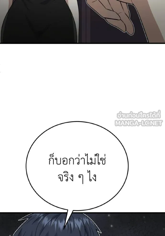 Genius of the Unique Lineage อัจฉริยะนอกคอก ตอนที่ 138 page 132