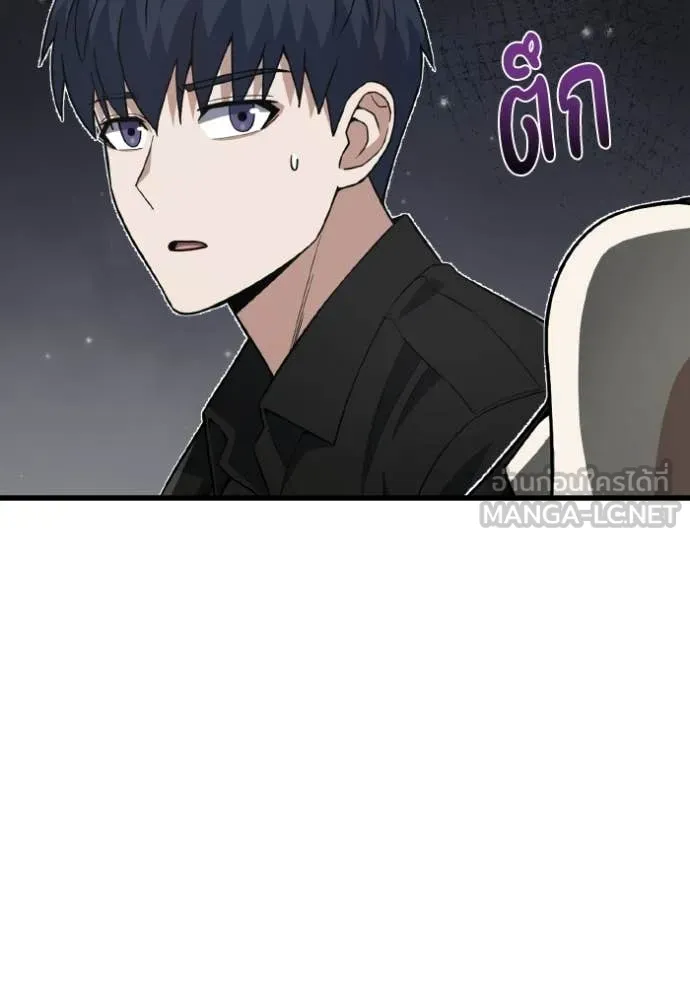 Genius of the Unique Lineage อัจฉริยะนอกคอก ตอนที่ 138 page 133