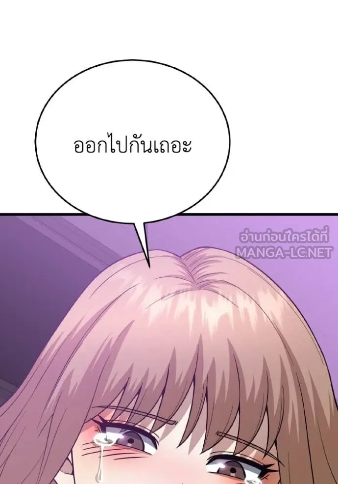 Genius of the Unique Lineage อัจฉริยะนอกคอก ตอนที่ 138 page 134