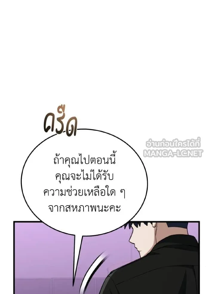 Genius of the Unique Lineage อัจฉริยะนอกคอก ตอนที่ 138 page 136
