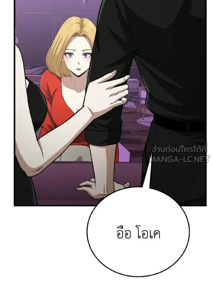 Genius of the Unique Lineage อัจฉริยะนอกคอก ตอนที่ 138 page 137