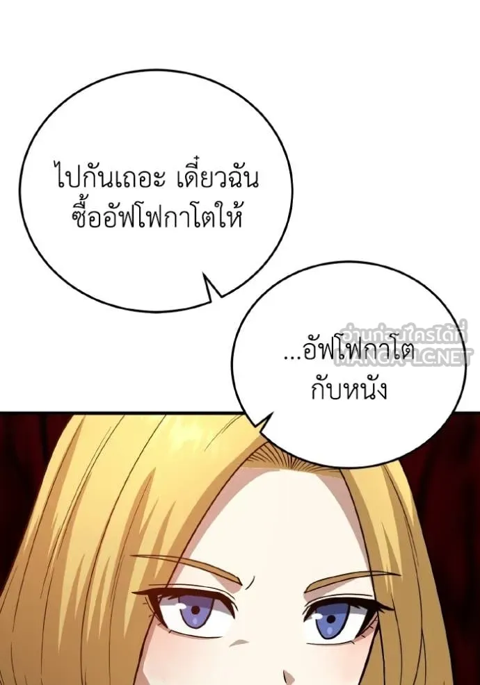Genius of the Unique Lineage อัจฉริยะนอกคอก ตอนที่ 138 page 138