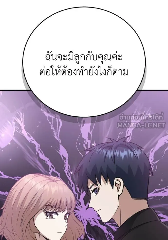 Genius of the Unique Lineage อัจฉริยะนอกคอก ตอนที่ 138 page 140