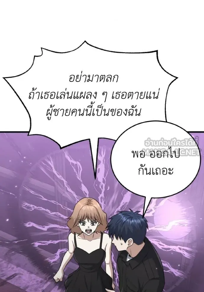 Genius of the Unique Lineage อัจฉริยะนอกคอก ตอนที่ 138 page 142