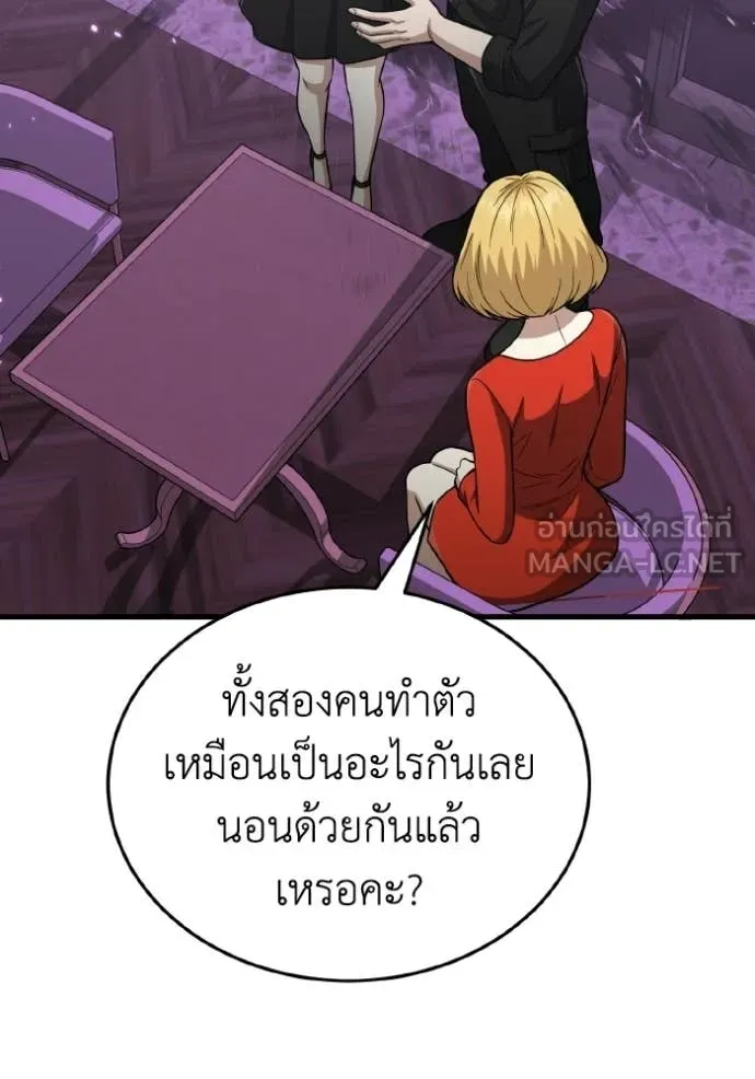 Genius of the Unique Lineage อัจฉริยะนอกคอก ตอนที่ 138 page 143