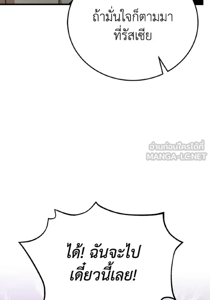 Genius of the Unique Lineage อัจฉริยะนอกคอก ตอนที่ 138 page 148