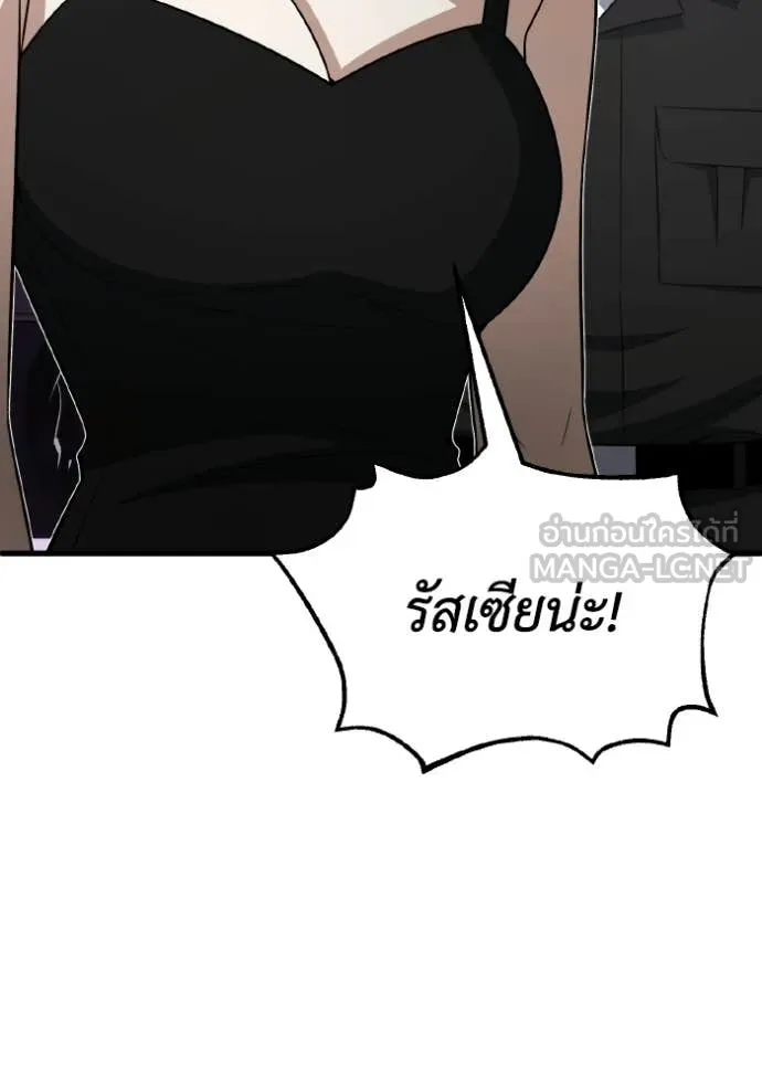 Genius of the Unique Lineage อัจฉริยะนอกคอก ตอนที่ 138 page 150