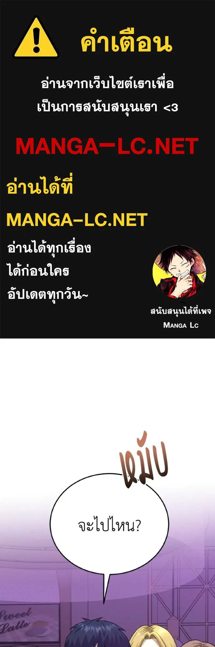 Genius of the Unique Lineage อัจฉริยะนอกคอก ตอนที่ 139 page 0