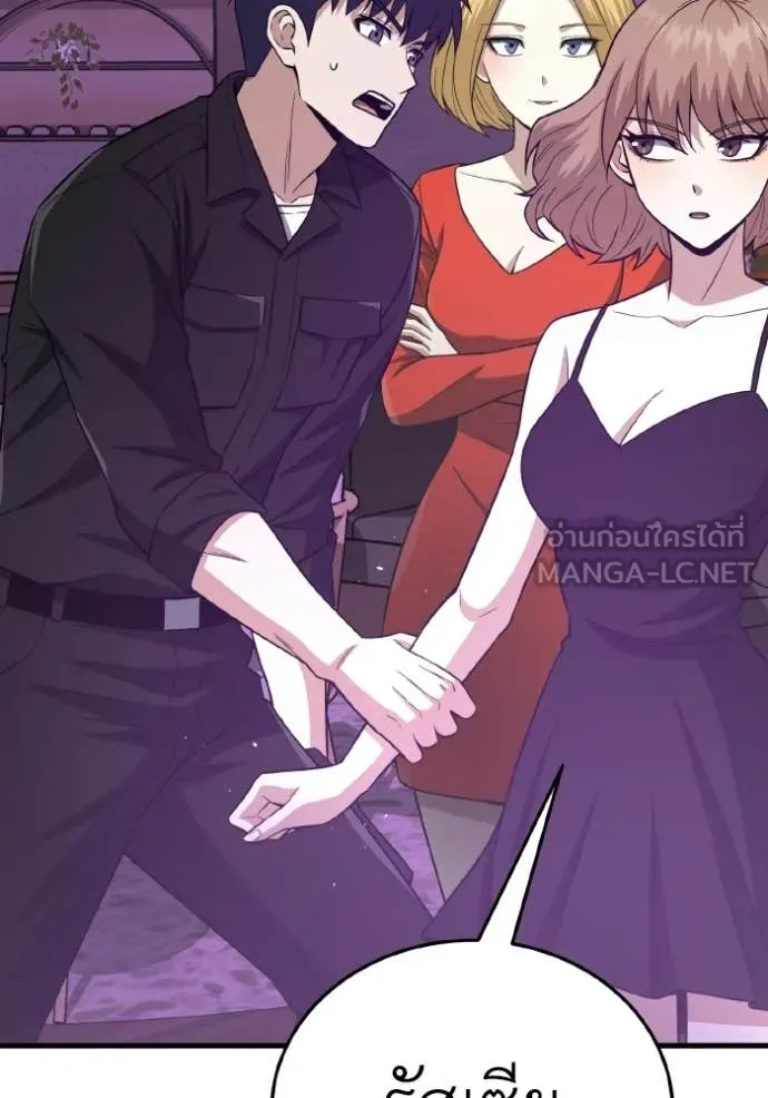 Genius of the Unique Lineage อัจฉริยะนอกคอก ตอนที่ 139 page 1