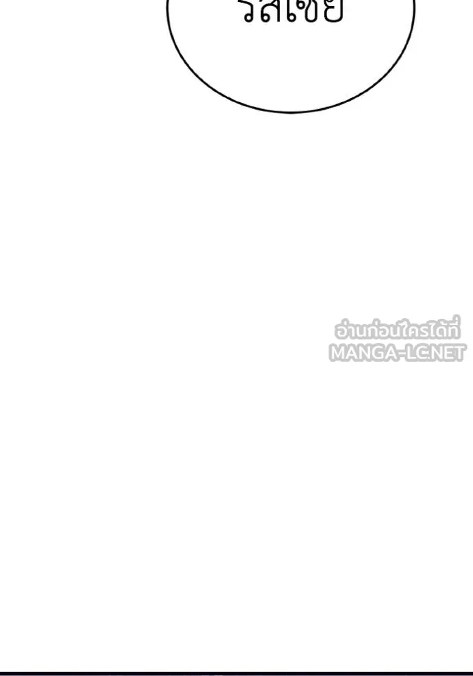 Genius of the Unique Lineage อัจฉริยะนอกคอก ตอนที่ 139 page 2