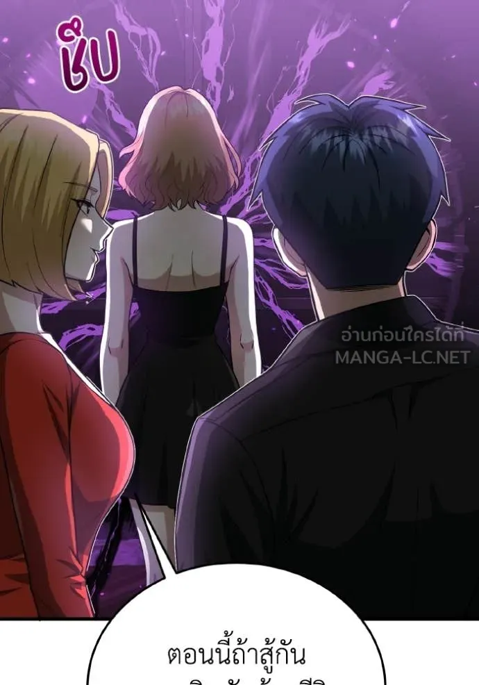 Genius of the Unique Lineage อัจฉริยะนอกคอก ตอนที่ 139 page 3