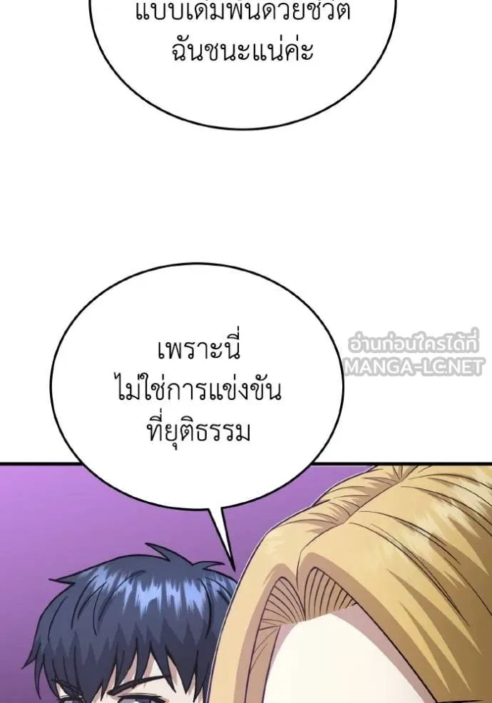 Genius of the Unique Lineage อัจฉริยะนอกคอก ตอนที่ 139 page 4