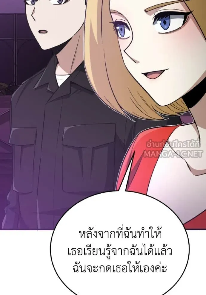 Genius of the Unique Lineage อัจฉริยะนอกคอก ตอนที่ 139 page 5