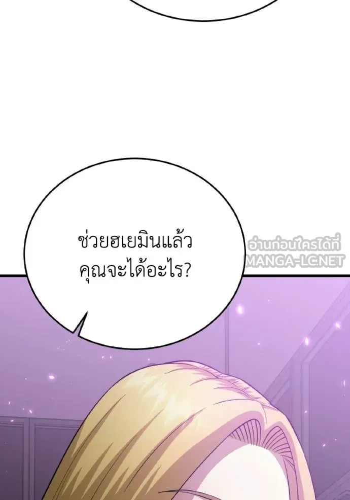 Genius of the Unique Lineage อัจฉริยะนอกคอก ตอนที่ 139 page 6