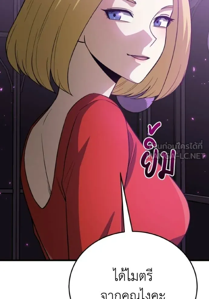 Genius of the Unique Lineage อัจฉริยะนอกคอก ตอนที่ 139 page 7